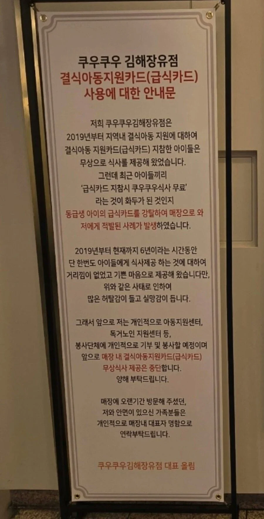 울먹울먹 쿠우쿠우.jpg_2.webp