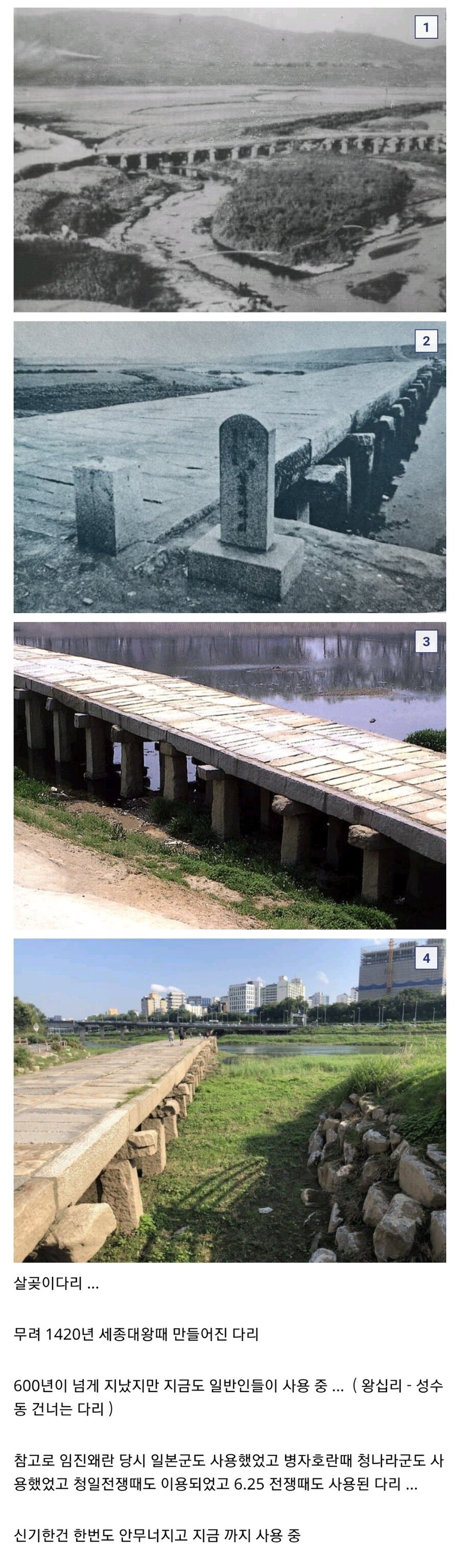 서울에서 600년째 사용 중인 다리.jpg_1.jpg