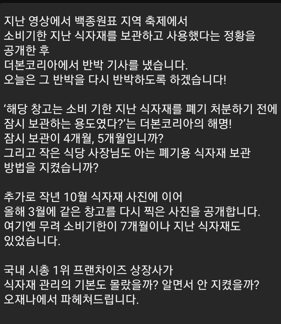 백종원) 함정 파고 기다리고 있던 김재환 PD_2.jpg