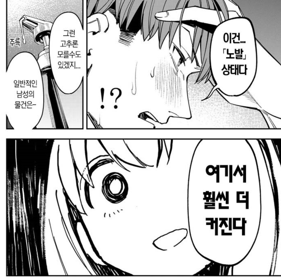 생구멍) 차은우메에 대해서 여러번 나오는 오피셜 설정.jpg_5.jpg
