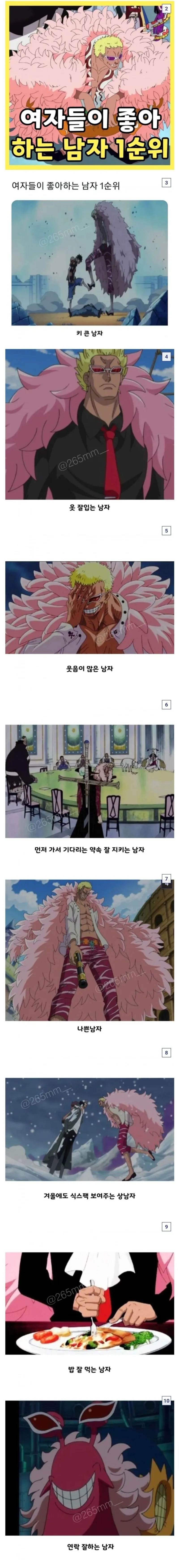 여자들이 좋아하는 남자 1순위_1.webp