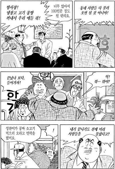 허영심이 좀 있어서 그렇지 자기가 한 말 지키는 사장님_2.jpg