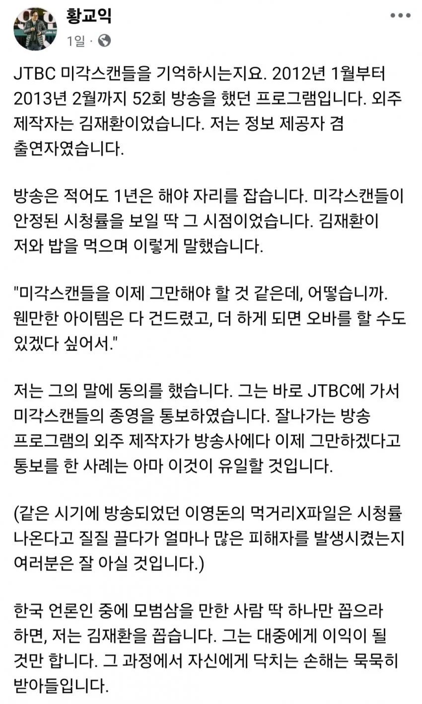 백종원 까던 김재환 PD 악재터짐_1.webp