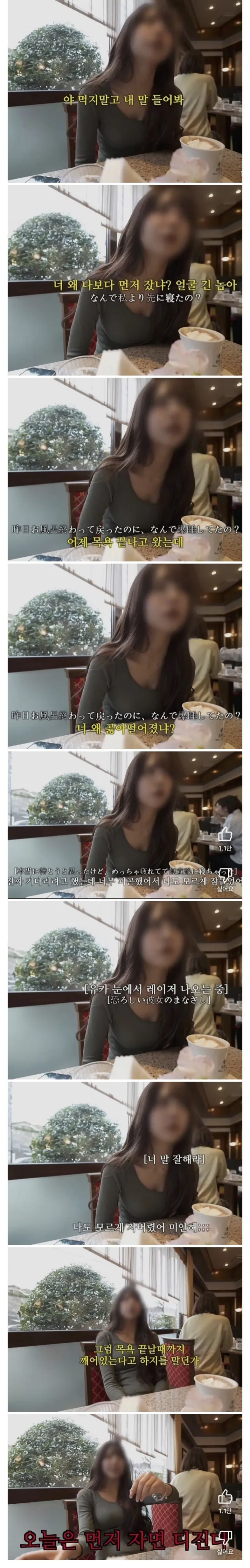 먼저 자면 디진다는 여친_1.webp