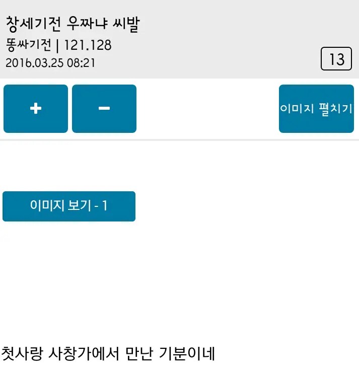 명조)순간 게임 망한줄알았음_1.png