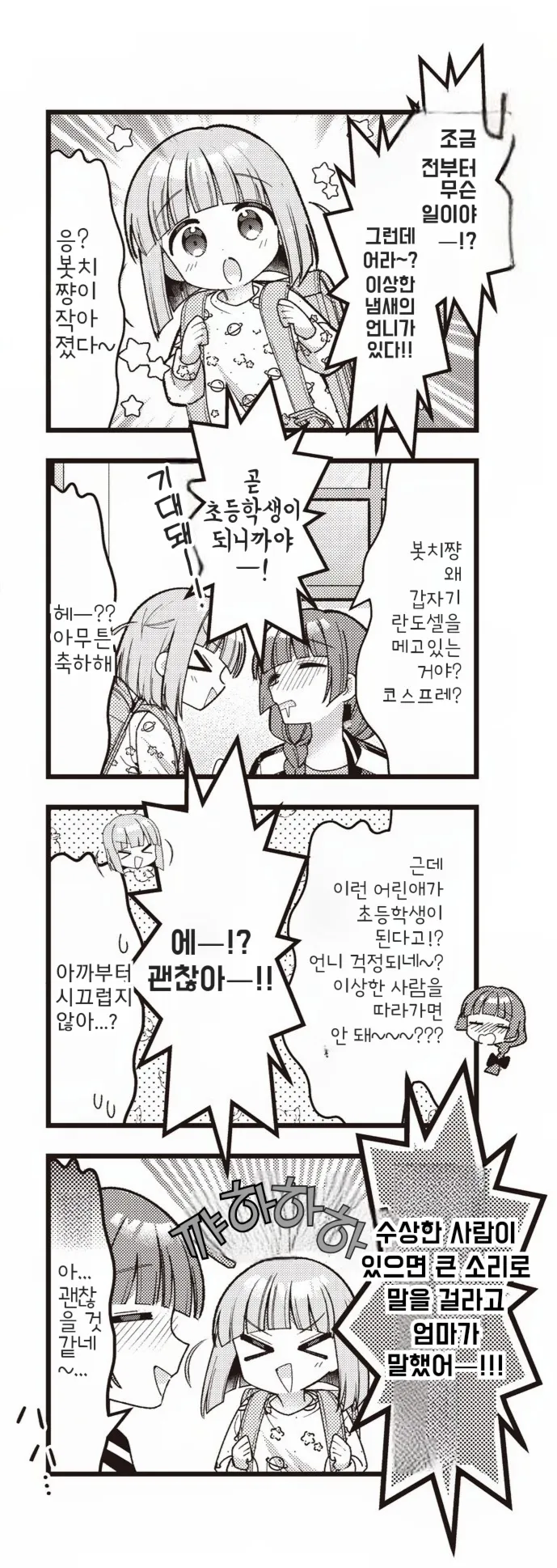 봇치에서 키쿠리조차 정색하며 술 깨는 순간_8.webp