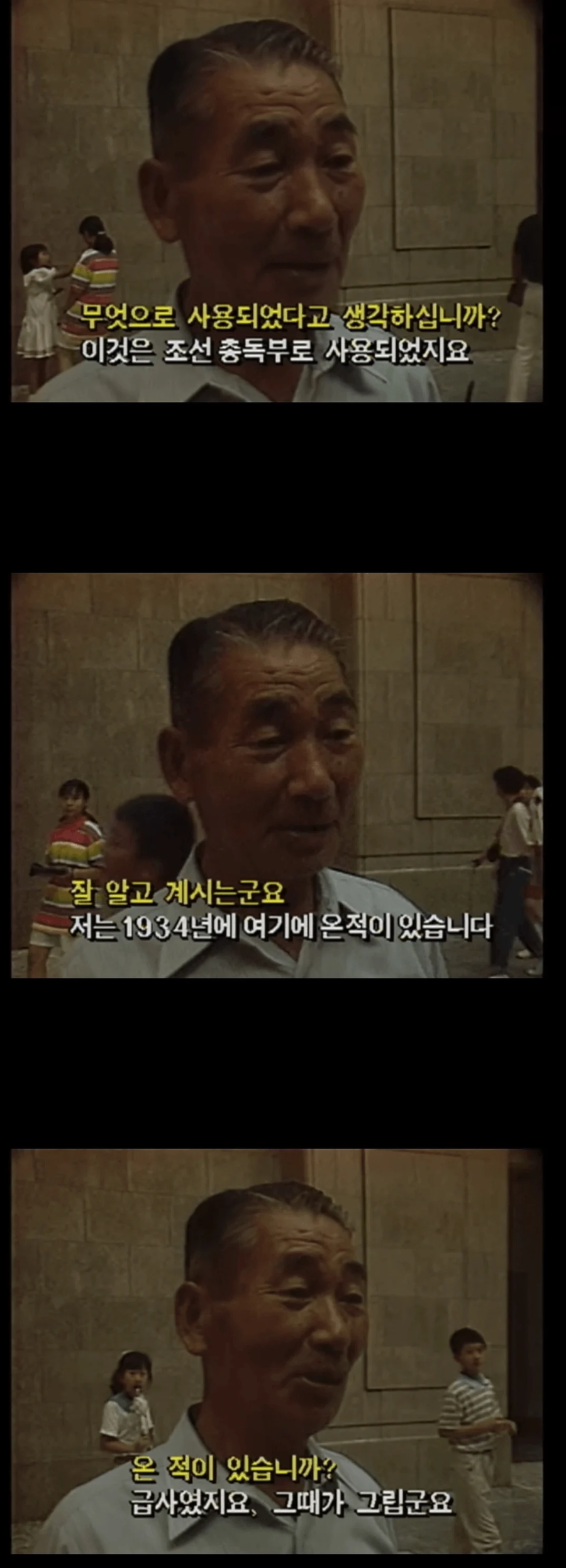 조선 총독부 철거 전 레전드 인터뷰.jpg_1.webp