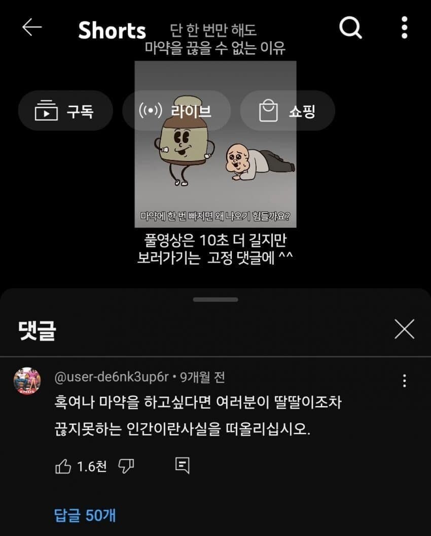 x약을 끊지 못하는 이유.jpg_1.jpg