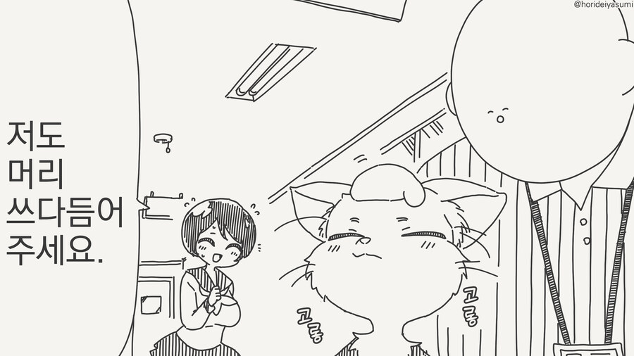 ??? : 머리는 거기가 아니에요_1.jpg