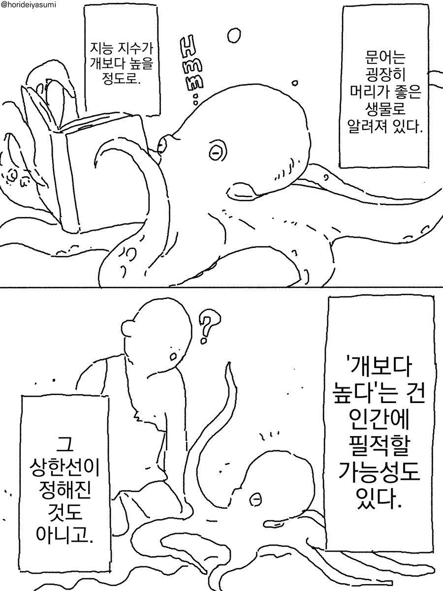 ??? : 머리는 거기가 아니에요_5.jpg