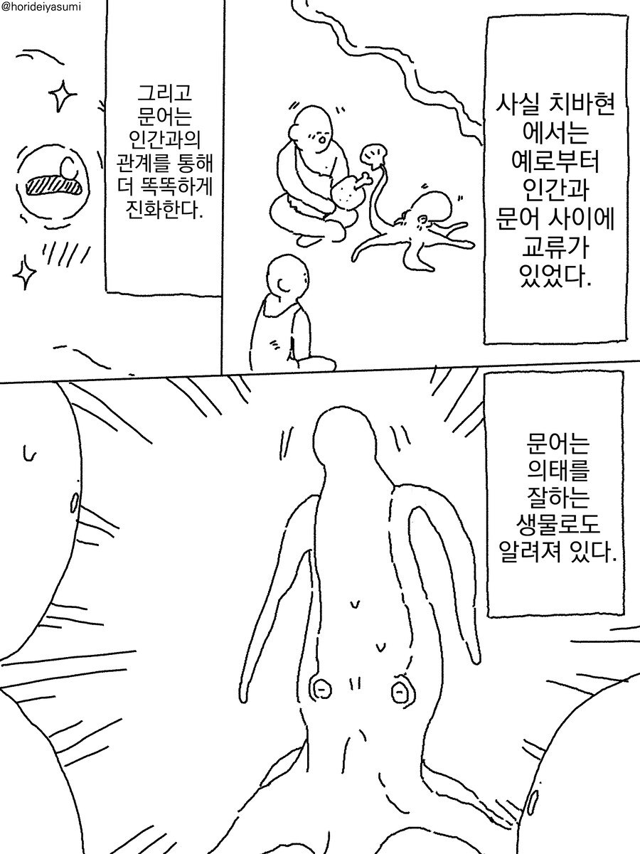 ??? : 머리는 거기가 아니에요_6.jpg