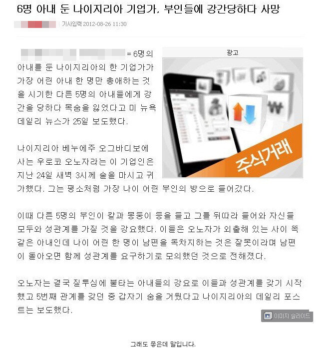 기업가가 강1간당하다가 사망한 사례.txt_1.jpg