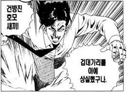 드디어 본색을 드러낸 게이_3.jpg