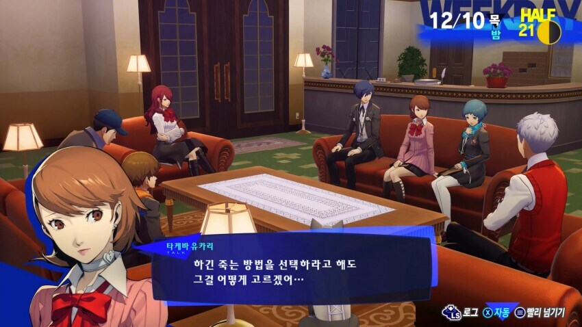 페르소나)준페이가 급발진했던 이유_1.jpg