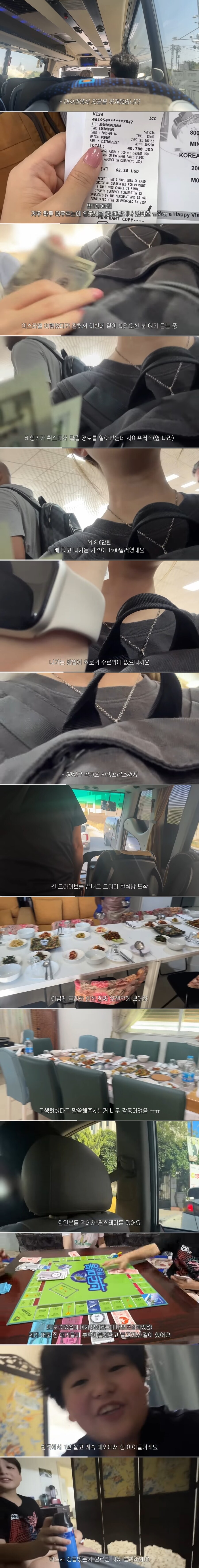 이스라엘에서 유학중이던 한국인 유학생 피난 브이로그_2.jpg