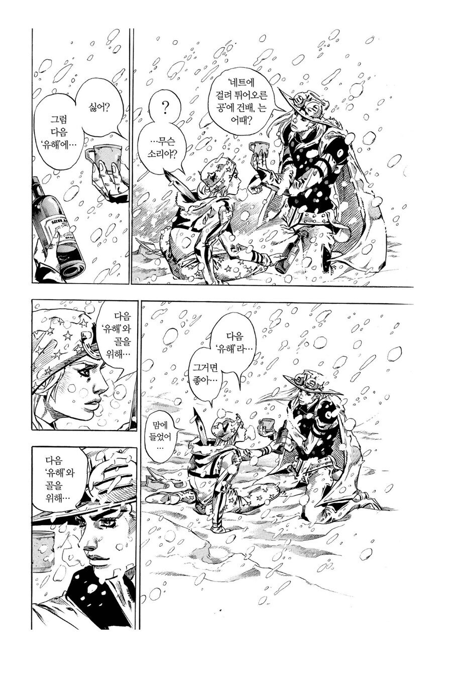 죠죠 7부가 명작으로 평가 받는 이유중 하나_6.jpg