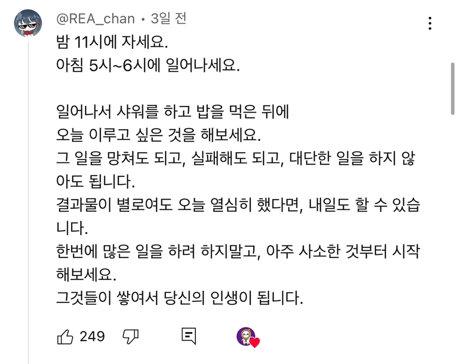 그것들이 쌓여서 당신의 인생이 됩니다._1.webp