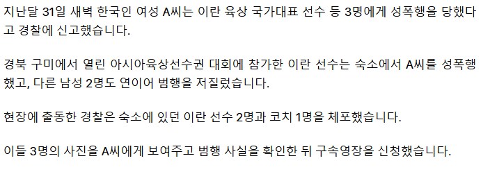 이란 육상 국대, 한국 여성 집단 성ㅍㅎ..._2.png