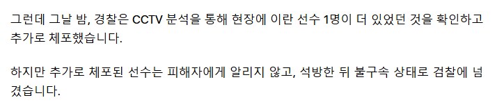 이란 육상 국대, 한국 여성 집단 성ㅍㅎ..._3.png