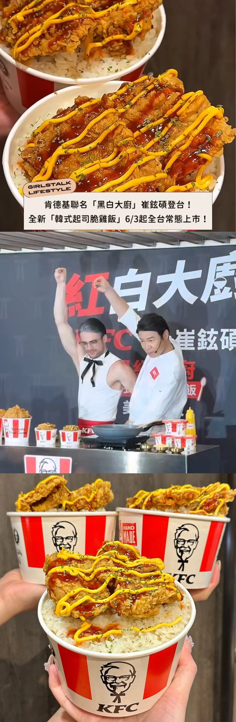 대만에 출시된 KFC신메뉴_1.webp
