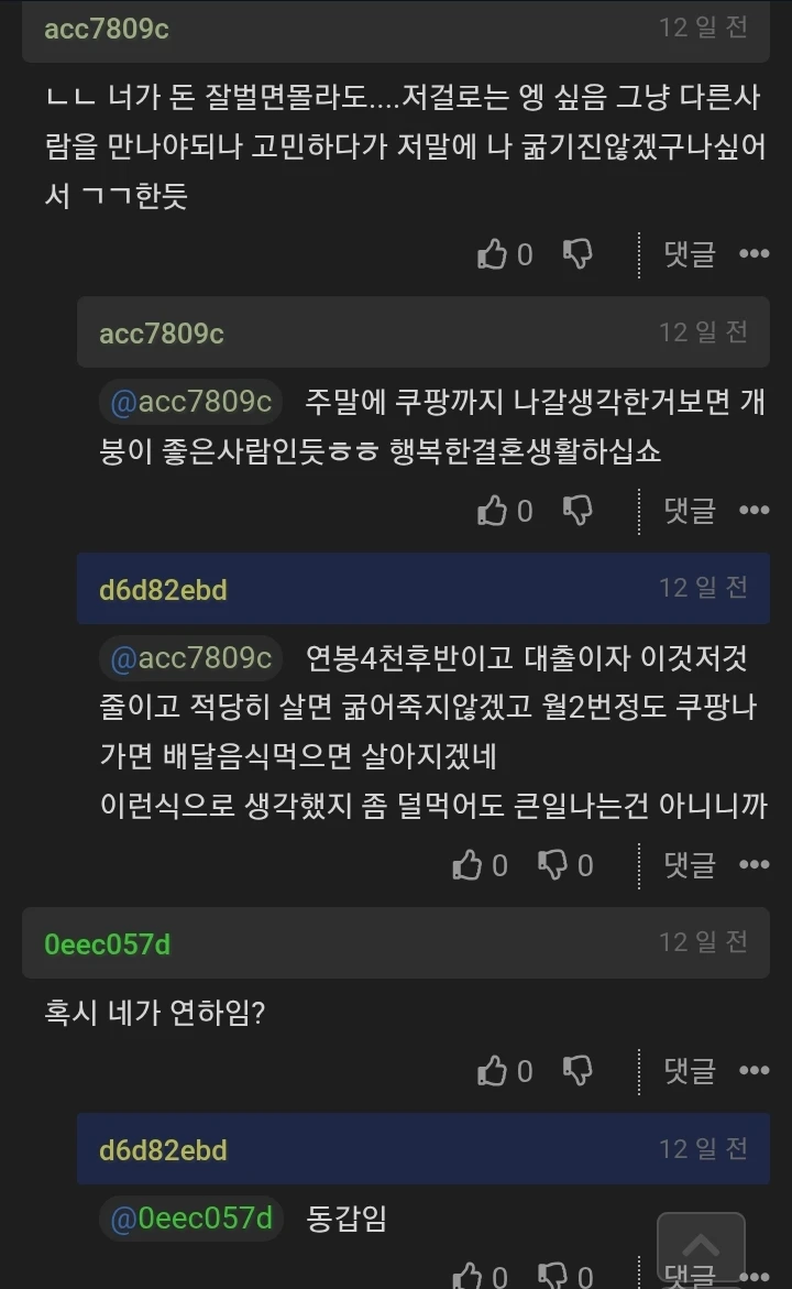 와이프가 결혼을 결심한 이유_3.webp