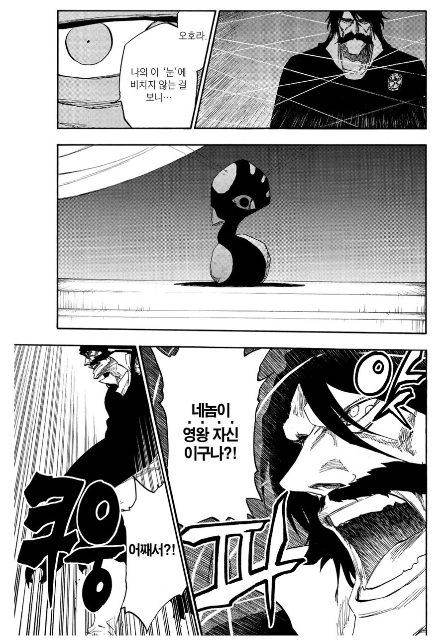블리치 유하바하의 한계를 알려주는 장면_1.jpg