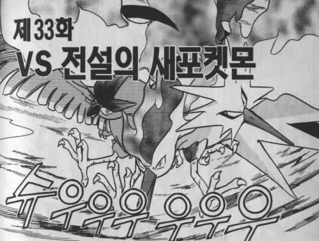 머리 셋 달린 새가 길조라고...?_1.webp