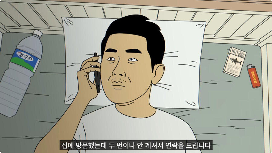 보이스피싱범이 백수에게 전화하면 생기는 일.jpg_6.jpg