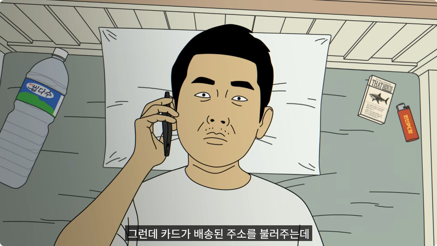 보이스피싱범이 백수에게 전화하면 생기는 일.jpg_12.jpg