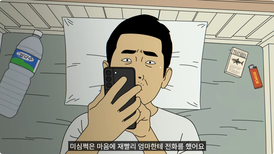 보이스피싱범이 백수에게 전화하면 생기는 일.jpg_15.jpg