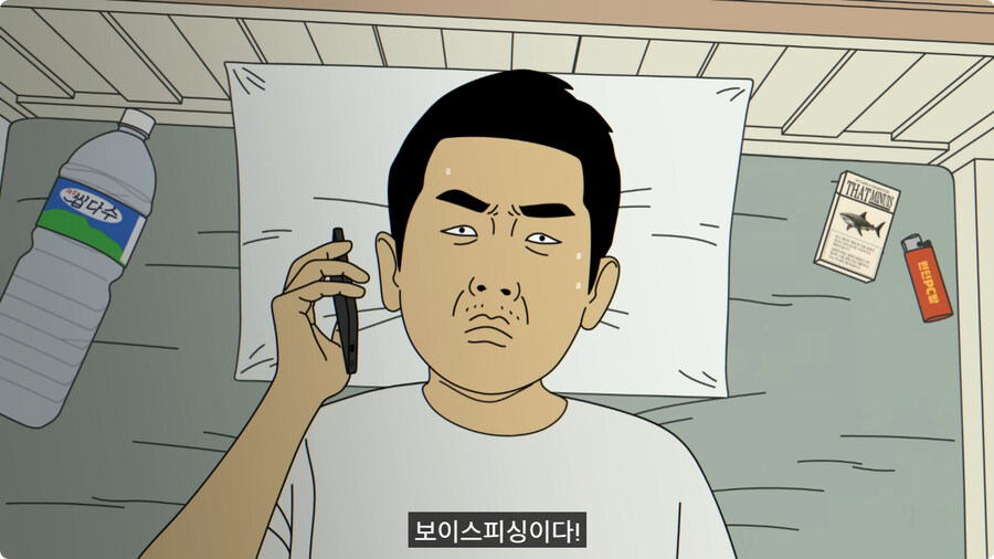 보이스피싱범이 백수에게 전화하면 생기는 일.jpg_21.jpg