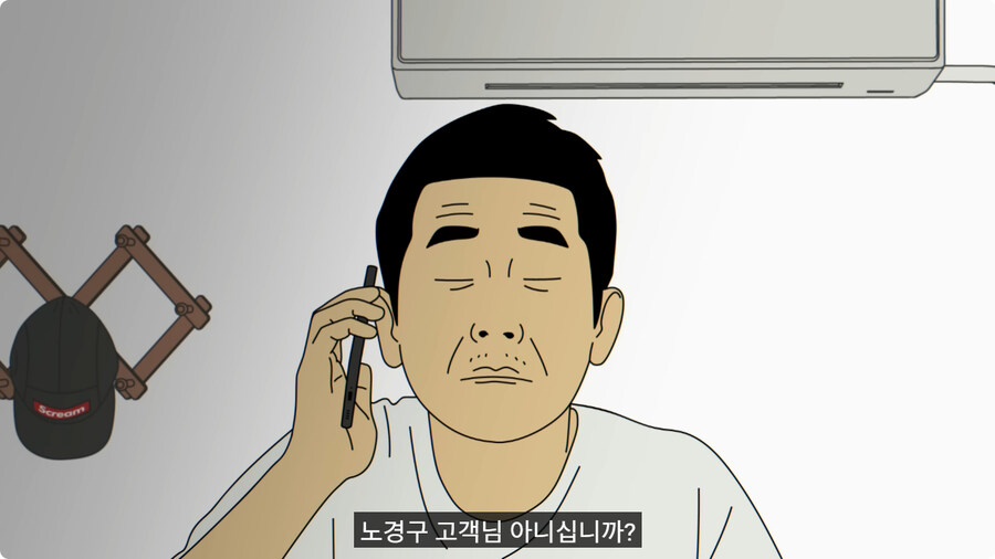 보이스피싱범이 백수에게 전화하면 생기는 일.jpg_46.jpg