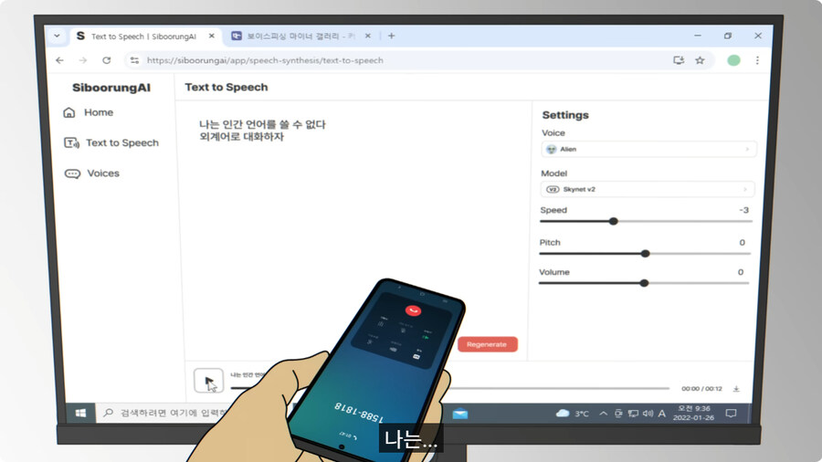 보이스피싱범이 백수에게 전화하면 생기는 일.jpg_53.jpg