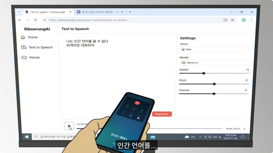 보이스피싱범이 백수에게 전화하면 생기는 일.jpg_54.jpg