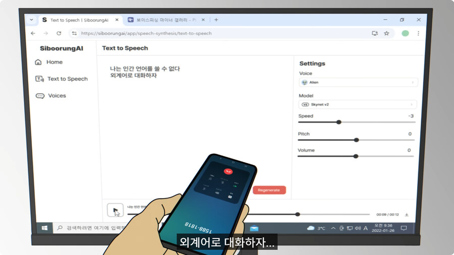 보이스피싱범이 백수에게 전화하면 생기는 일.jpg_56.jpg