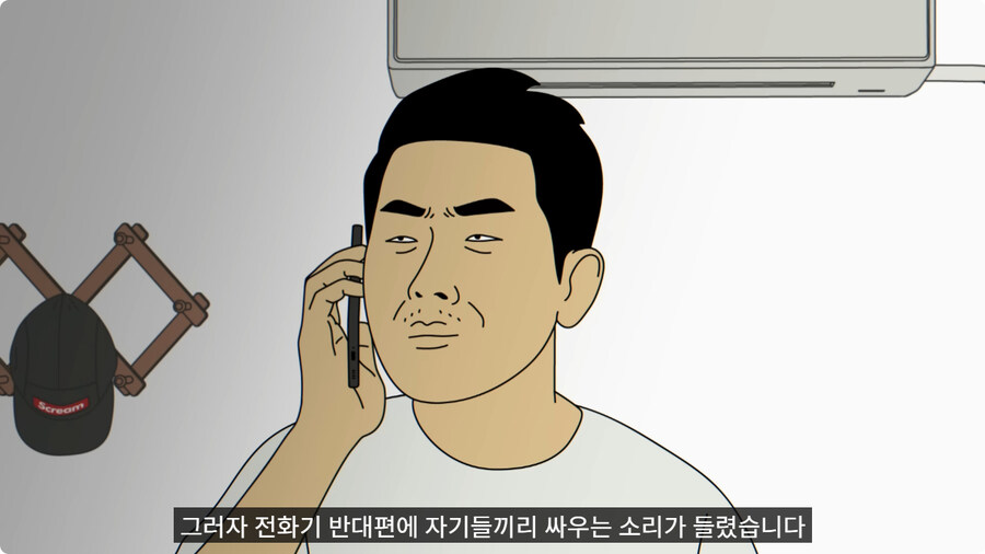 보이스피싱범이 백수에게 전화하면 생기는 일.jpg_57.jpg