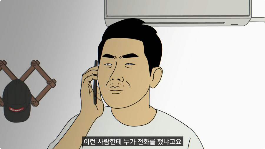 보이스피싱범이 백수에게 전화하면 생기는 일.jpg_58.jpg