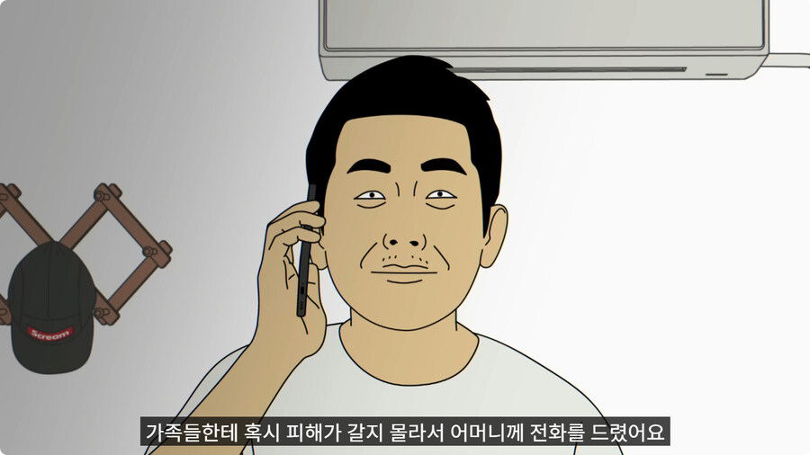 보이스피싱범이 백수에게 전화하면 생기는 일.jpg_61.jpg