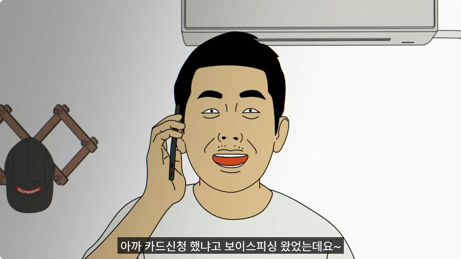 보이스피싱범이 백수에게 전화하면 생기는 일.jpg_63.jpg