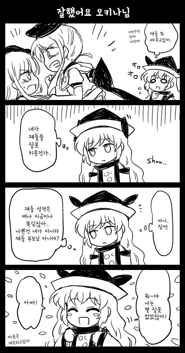 레즈세를 걷겠다 원본.JPG_2.png