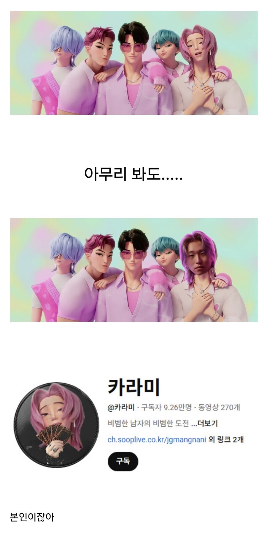 케이팝)얘보고 자꾸 럭키 카라미라고 하지 말도록_1.jpg