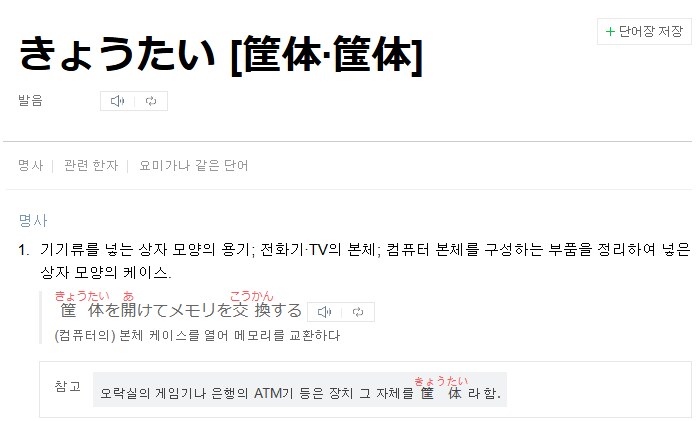 현대 일본 전자 업계에서 사용하는 특이한 한자_5.png