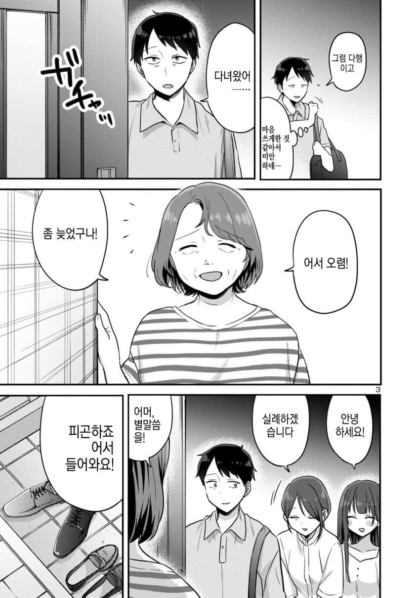 조카가 오빠한테 거리감이 너무 없어서 고민인 고모_3.jpg