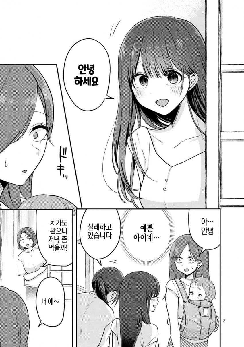 조카가 오빠한테 거리감이 너무 없어서 고민인 고모_7.jpg