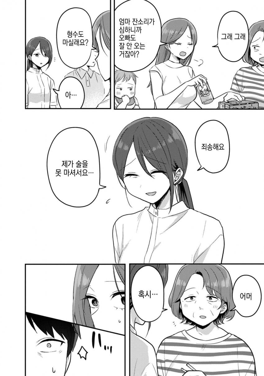 조카가 오빠한테 거리감이 너무 없어서 고민인 고모_9.jpg