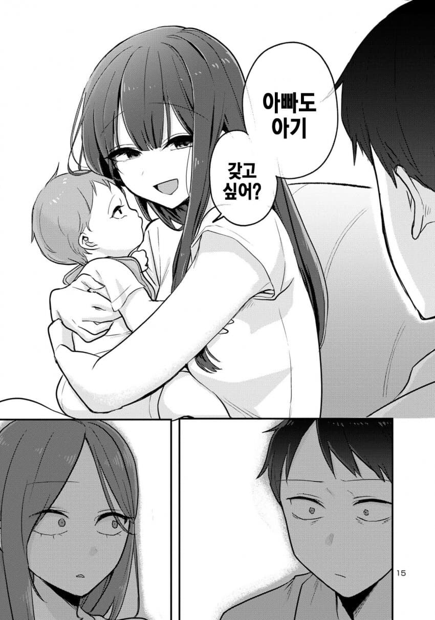 조카가 오빠한테 거리감이 너무 없어서 고민인 고모_15.jpg