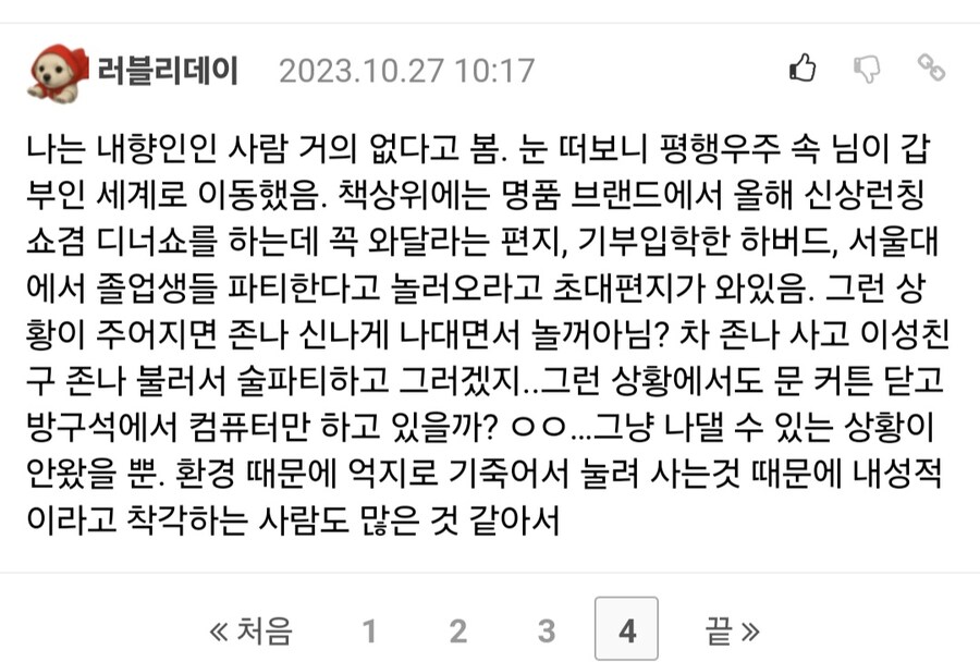 자발적 내향인은 거의 없다.jpg_1.jpg