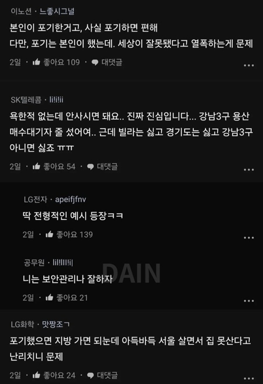 대한민국이 왜 망하는지 요약된 짤.jpg_4.jpg