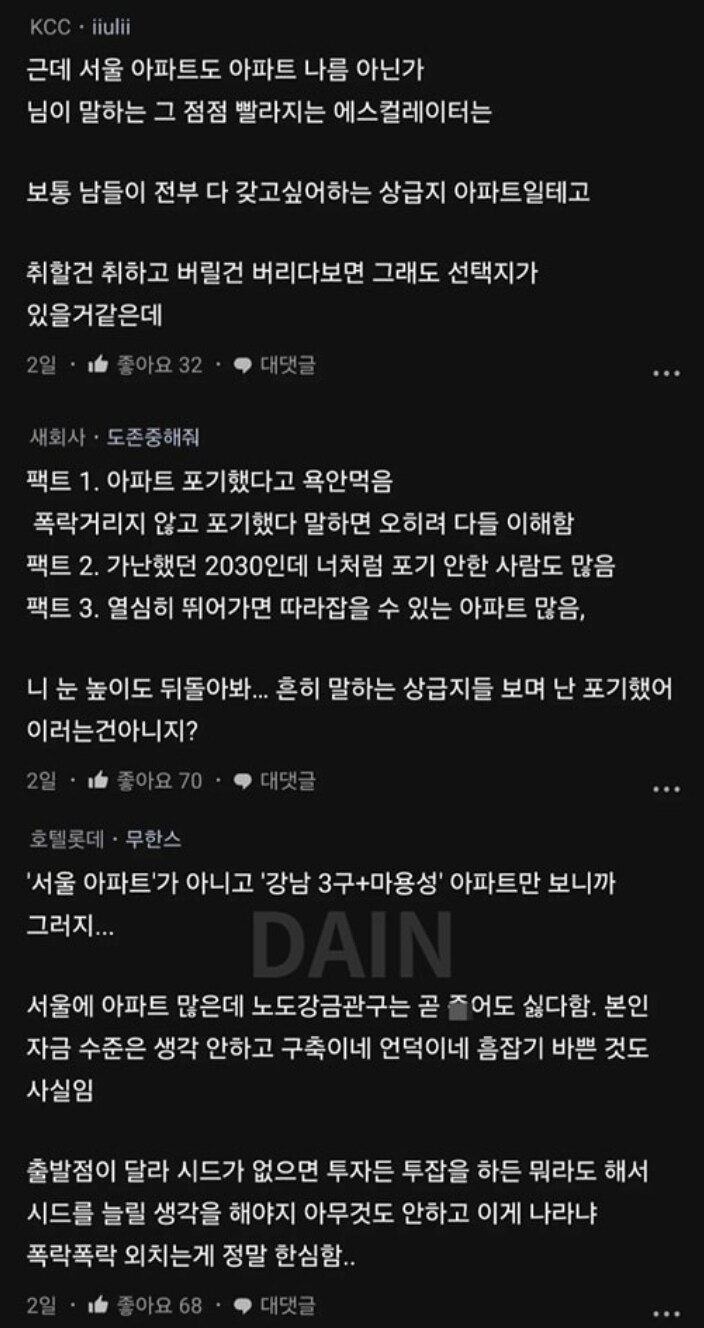 대한민국이 왜 망하는지 요약된 짤.jpg_5.jpg