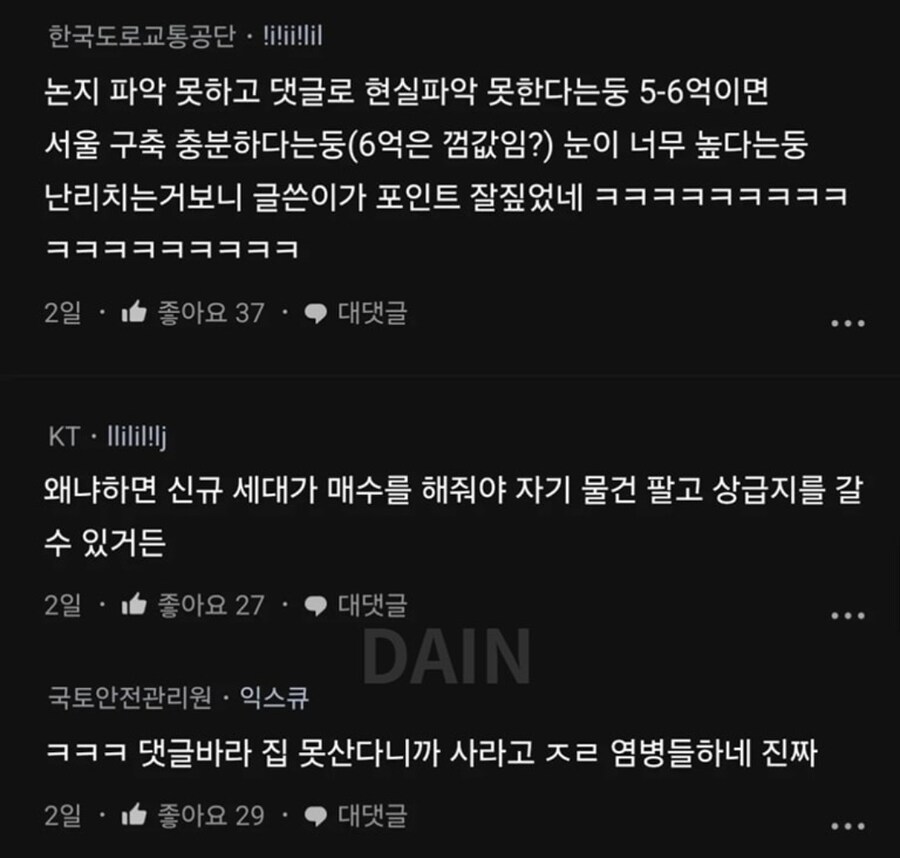 대한민국이 왜 망하는지 요약된 짤.jpg_8.jpg